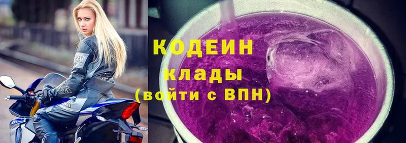 сайты даркнета телеграм  Ессентуки  Кодеиновый сироп Lean Purple Drank 