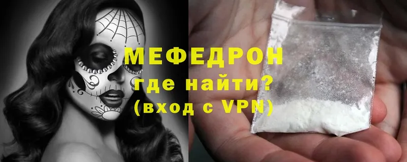 Мефедрон VHQ  Ессентуки 